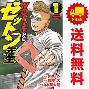 全巻セット 青年漫画 送料無料 通販 ファッション ネトラセラレ全巻&DVD全巻セット