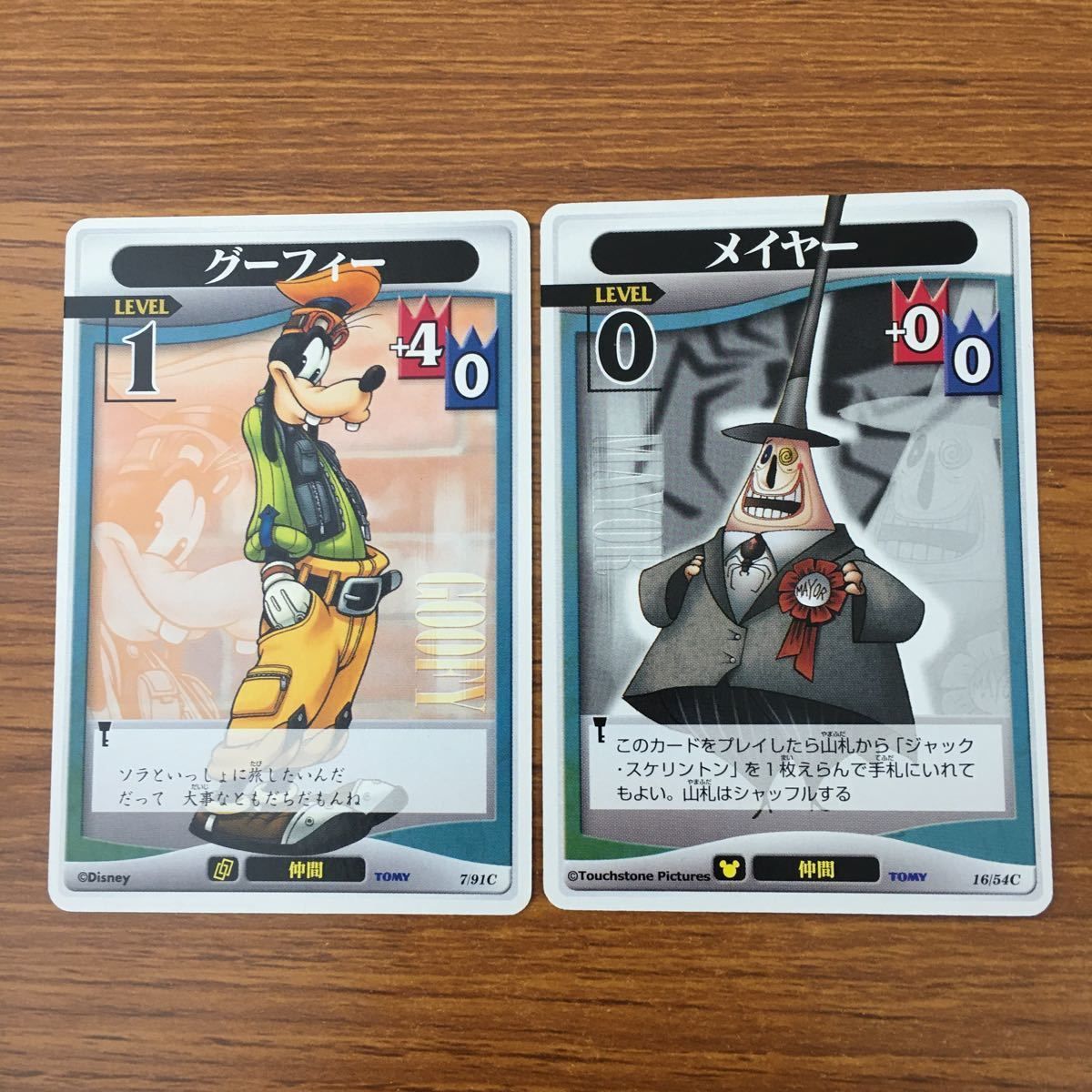 キングダムハーツ　トレカ Amazon.co.jp: 31/54 SR ウェイトゥザドーン キングダムハーツ