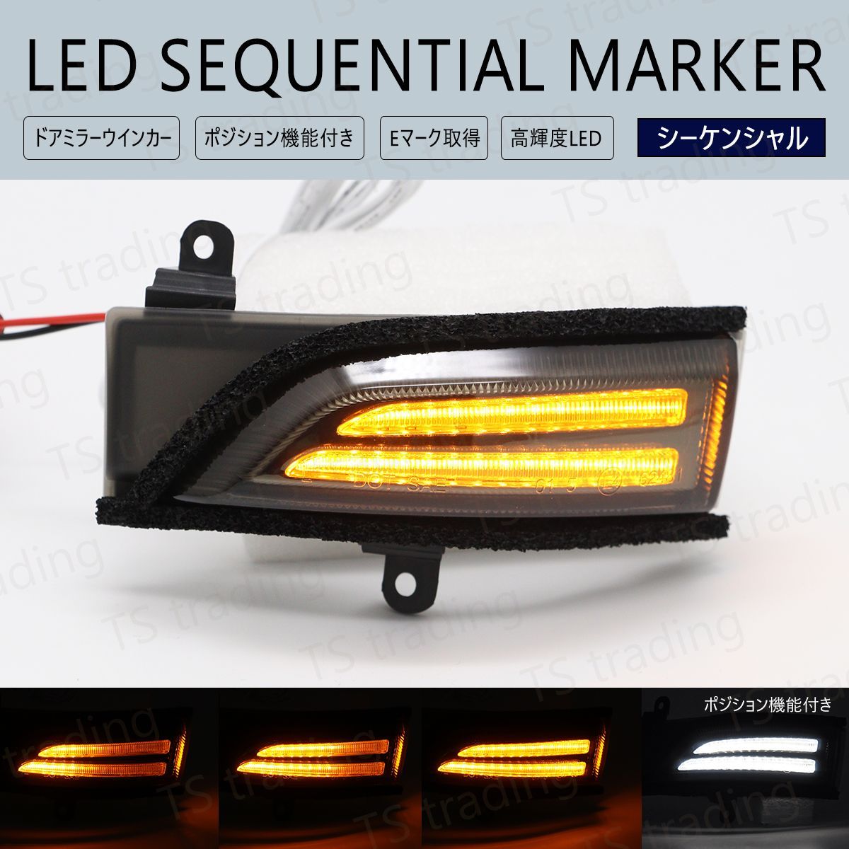 エクシーガ YAM 流れる シーケンシャル LED ウインカー ミラー ポジション スモーク ウィンカー ミラー ドアミラー ウィンカー イルミ