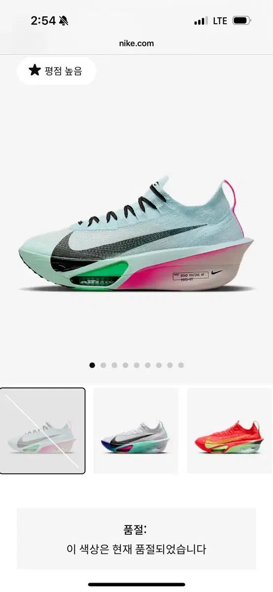 アルファフライ ネックNEXT 3 グレイシア ブルー ミント フォーム 265