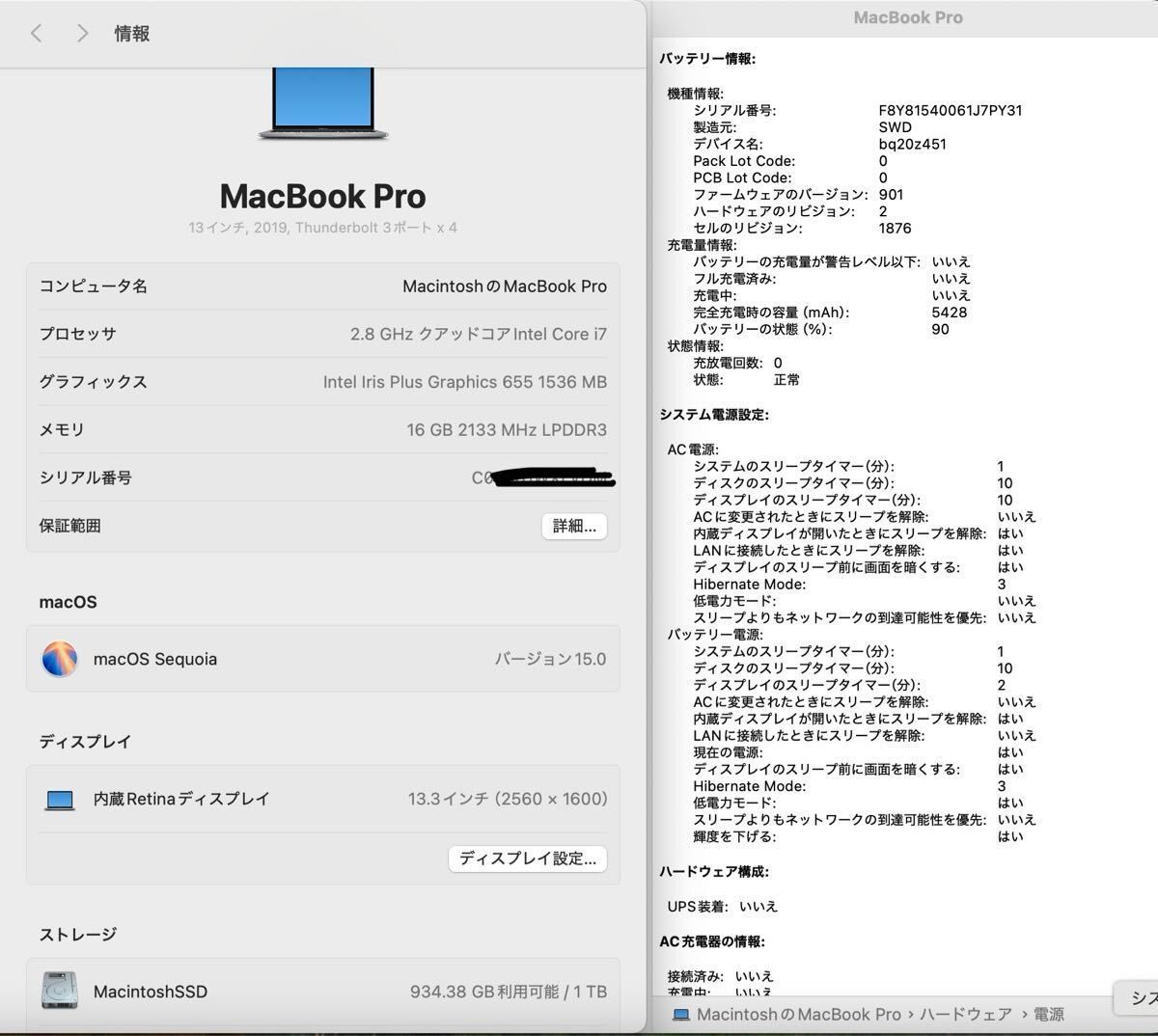 MacBook Pro