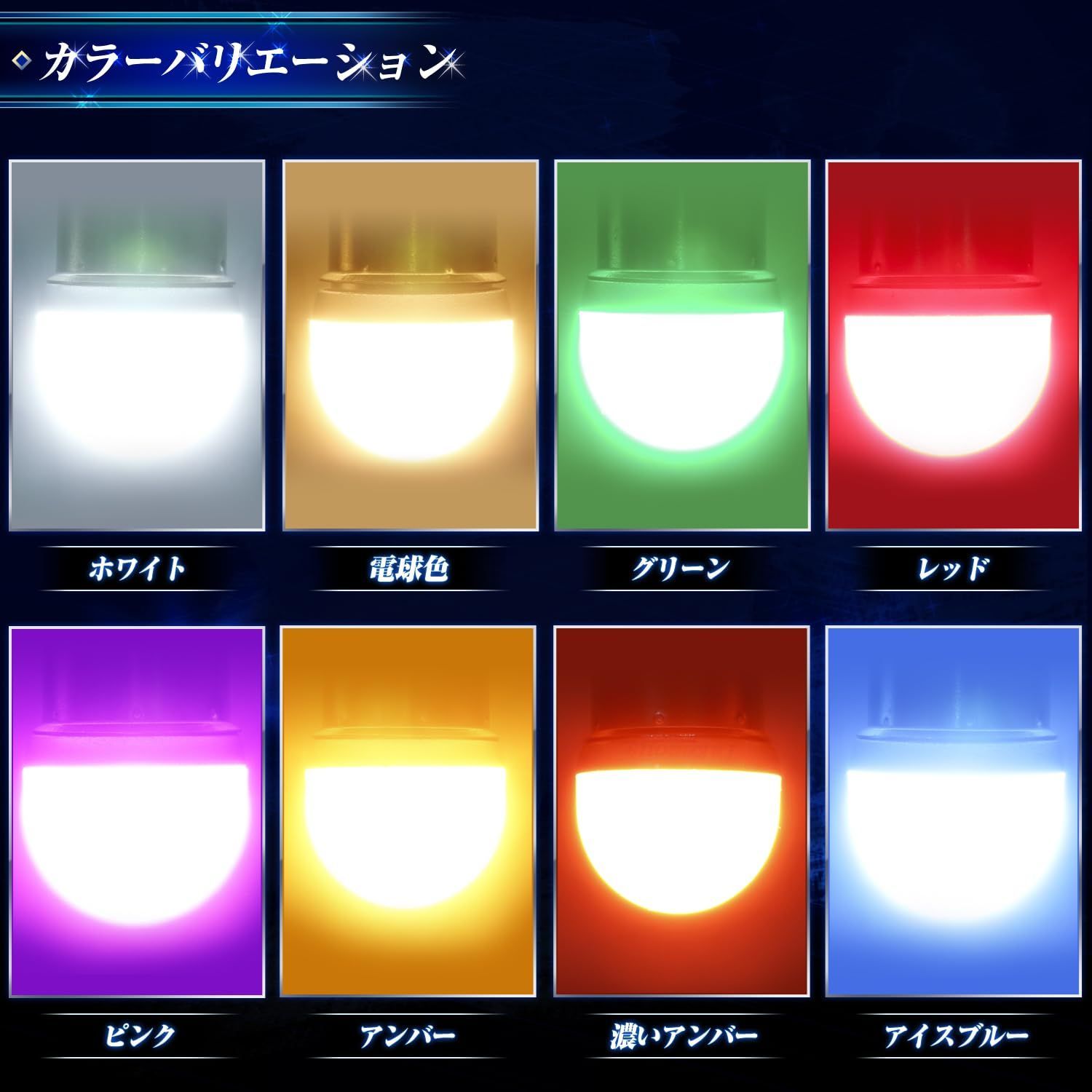 【ホワイト10個】 ルーセントバルブ バスマーカー デベソマーカー用 BA15s ホワイト 白色 全9色 12v 24v LED デコトラ トラック シングル バスマーカー用 LED 12V&frasl;24V共用(無極性) BA15S &frasl;