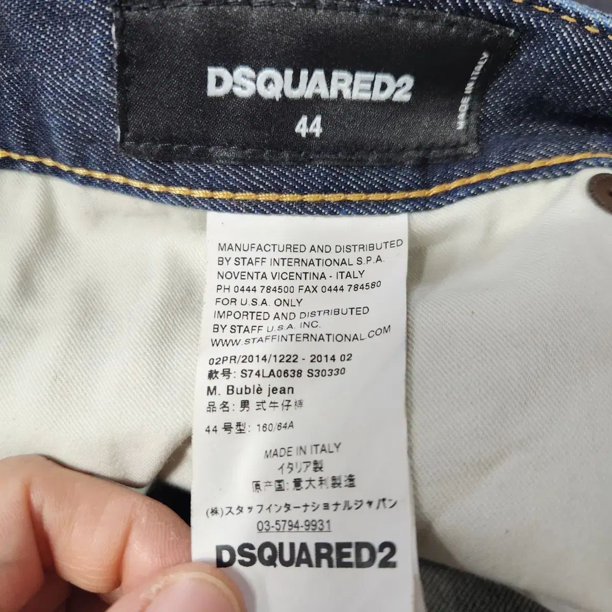 DSQUARED2(ディースクエアード2) デニムパンツ レディース 骨盤