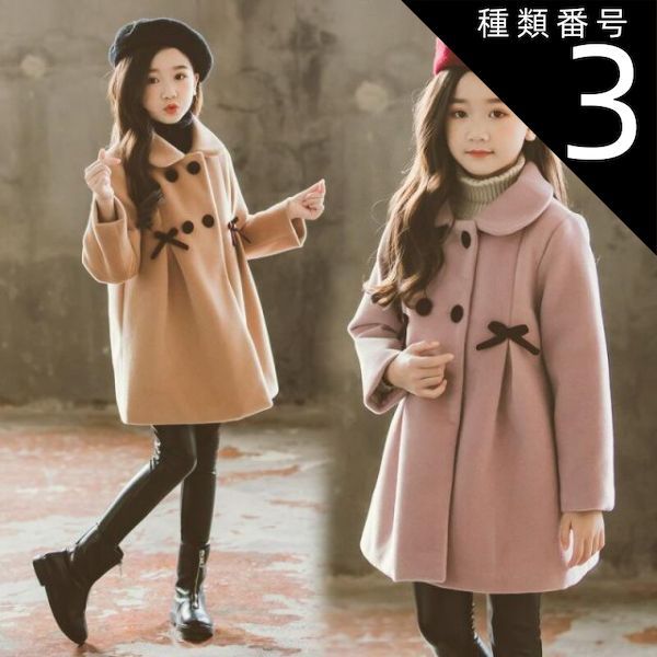 種類3:ベージュ/130cm ポイントりぼん ウールコート Aライン きれいめ 上品 子供服 アウター 女の子 お洒落 コート ママとお揃い 親子コーデ