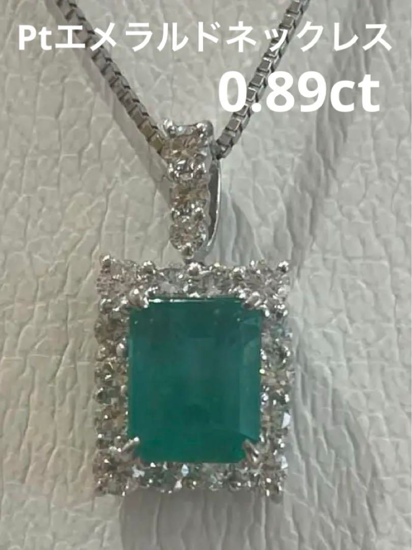 1ct PTエメラルドペンダント 楽天市場】【10％OFFクーポン】【一点限り】 エメラルド
