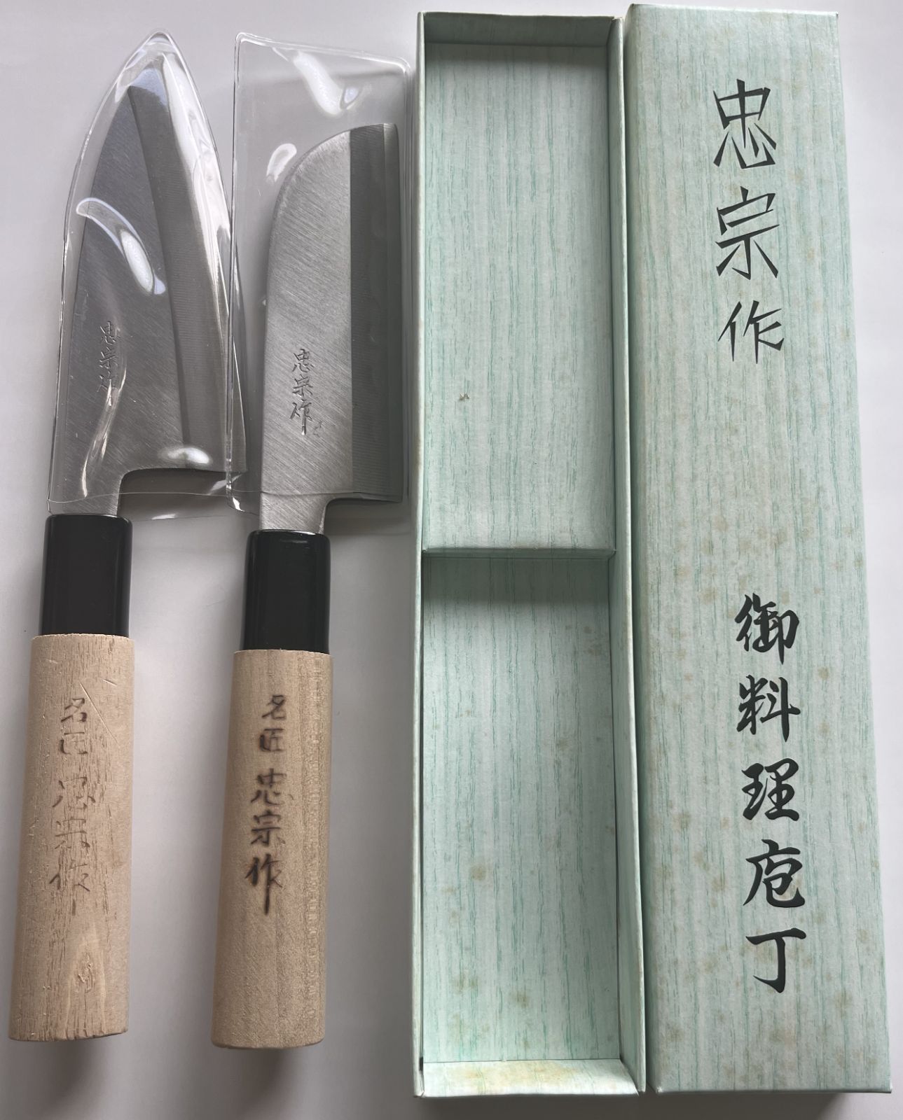 キッチン・食器 【濃州正宗作】包丁3本+砥石 4点セット