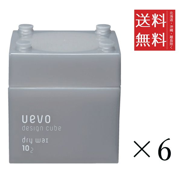 日華化学 DEMI デミ ウェーボ デザインキューブ ドライワックス 80g×6個セット まとめ買い ヘアセット スタイリング 送料無料