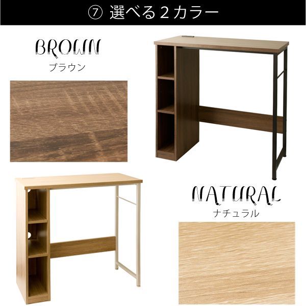 ハイデスク