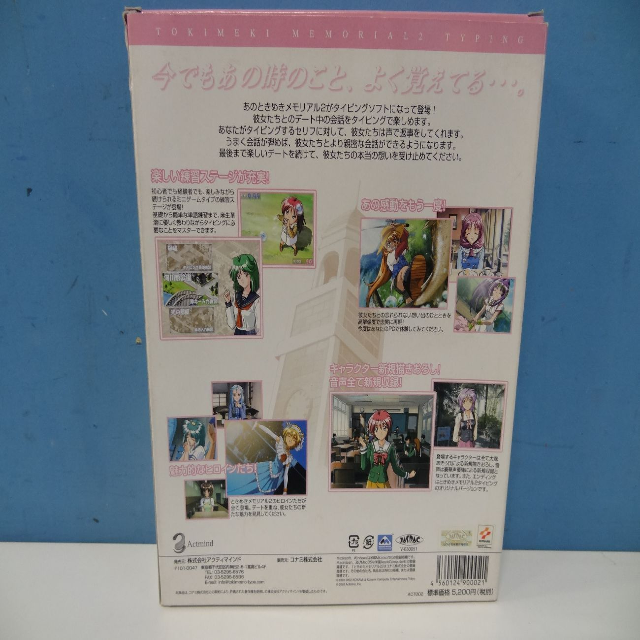 windows ときめきメモリアル2 タイピング レア品 PCゲーム ときメモ 2003年 ディスク美品