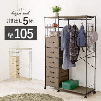 ハンガーラックKHR 3189BR