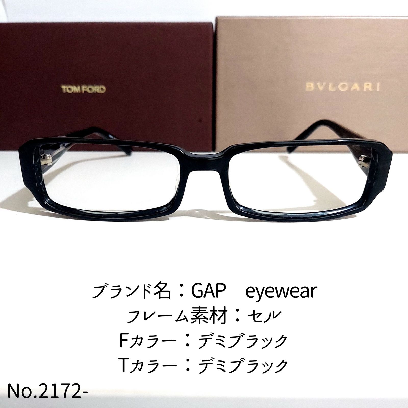 No.2172-メガネ GAP eyewear【フレームのみ価格】 - スッキリ生活専門