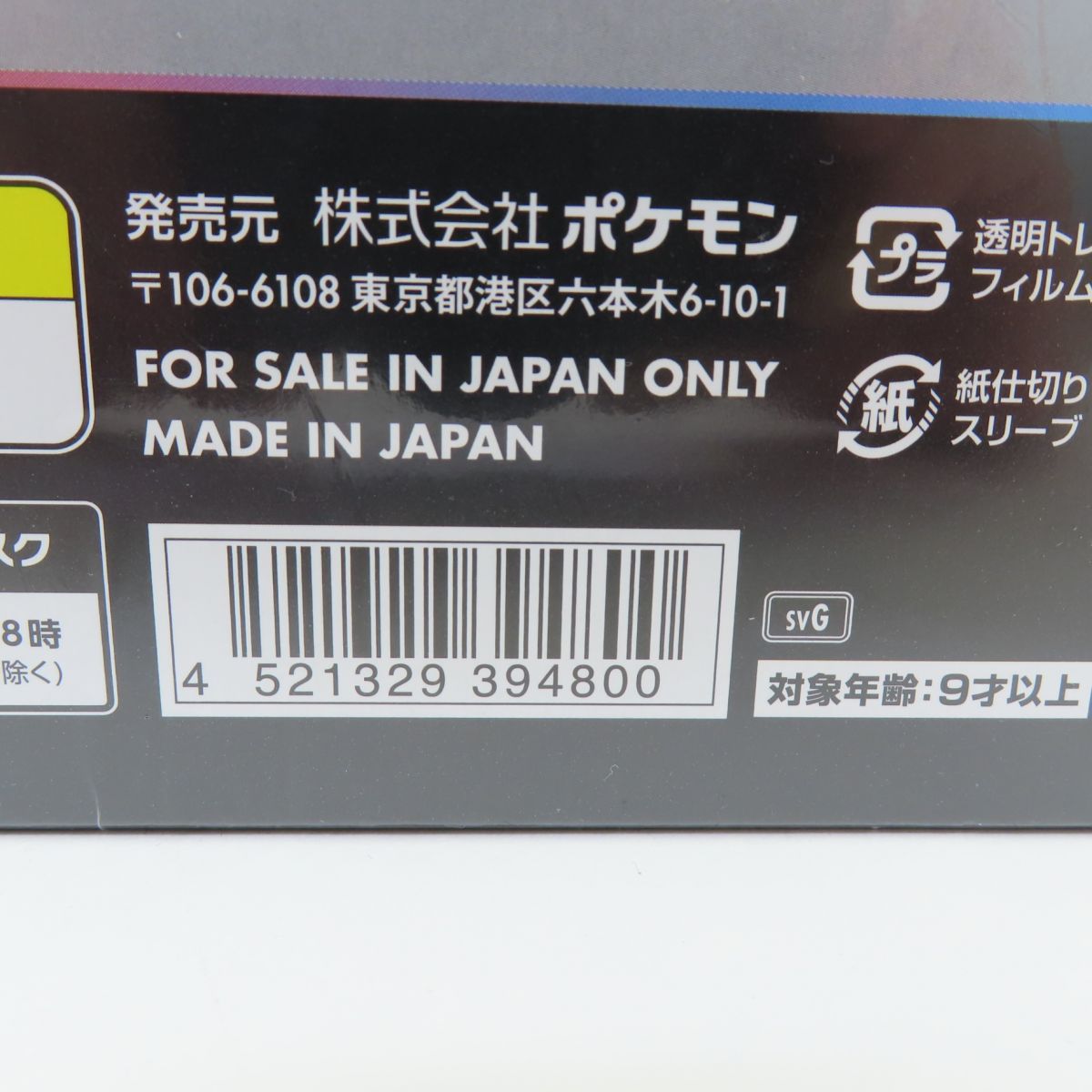 スペシャルデッキセットex ポケモンカードゲーム 未開封BOX シュリンク付き スペシャルデッキセットex ポケモンカードゲーム 未開封BOX