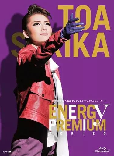 その他Blu-ray Disc 芹香斗亜 新人公演ダイジェスト シリーズ Energy PREMIUM SERIES