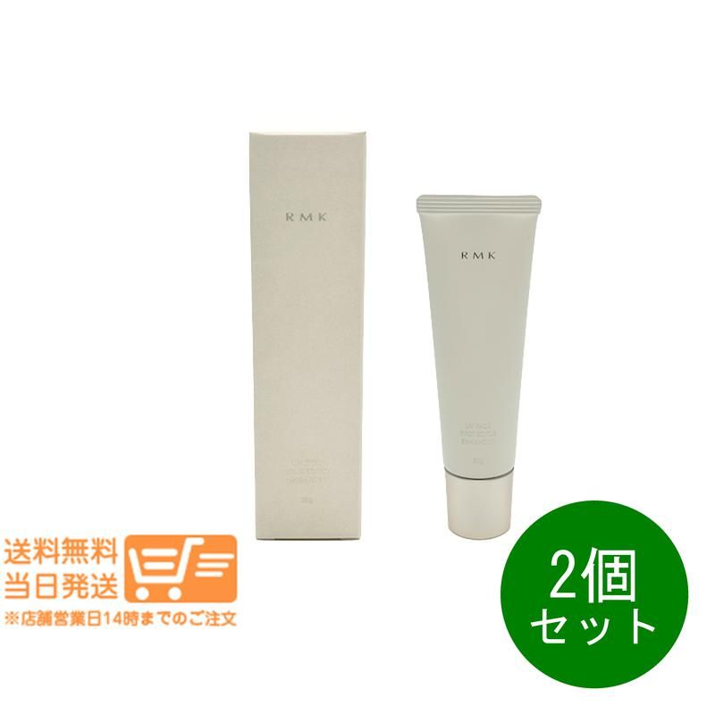 RMK UVフェイスプロテクター エンハンスト　２本 RMK UVフェイスプロテクター エンハンスト | RMK 公式サイト