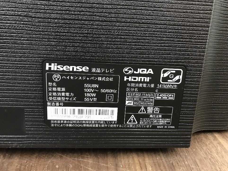 リモコン付 GQK677848相