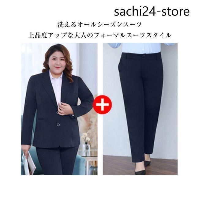 スーツ レディース パンツ 定番 大きいサイズ スーツセット パンツスーツ ビジネススーツ セットアップ 入学式 卒業式 上下セット フォーマ