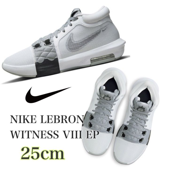 NIKE LEBRON WITNESS VIII EP ナイキ レブロン ウィットネス VIII EP