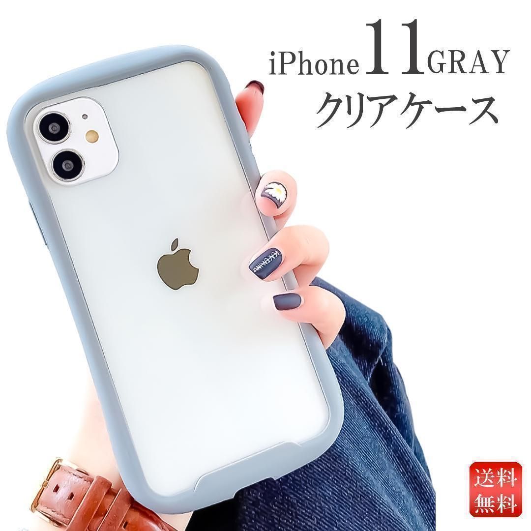 iPhone 11　クリアケース グレー  iFace風　クリアカバー