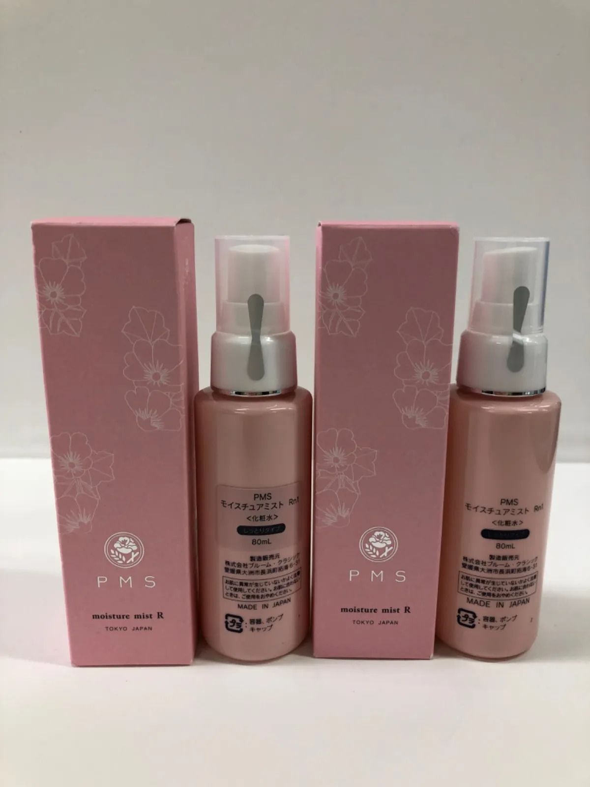 エステツインPMS スキンケアセット エステツイン PMS スキンケアセット