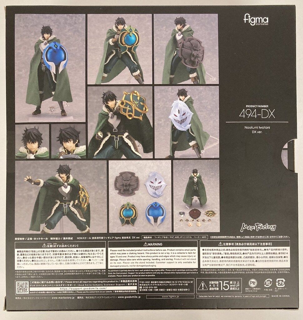 figma 494 岩谷尚文 figma 岩谷尚文 DX ver. (フィギュア) - ホビーサーチ フィギュア