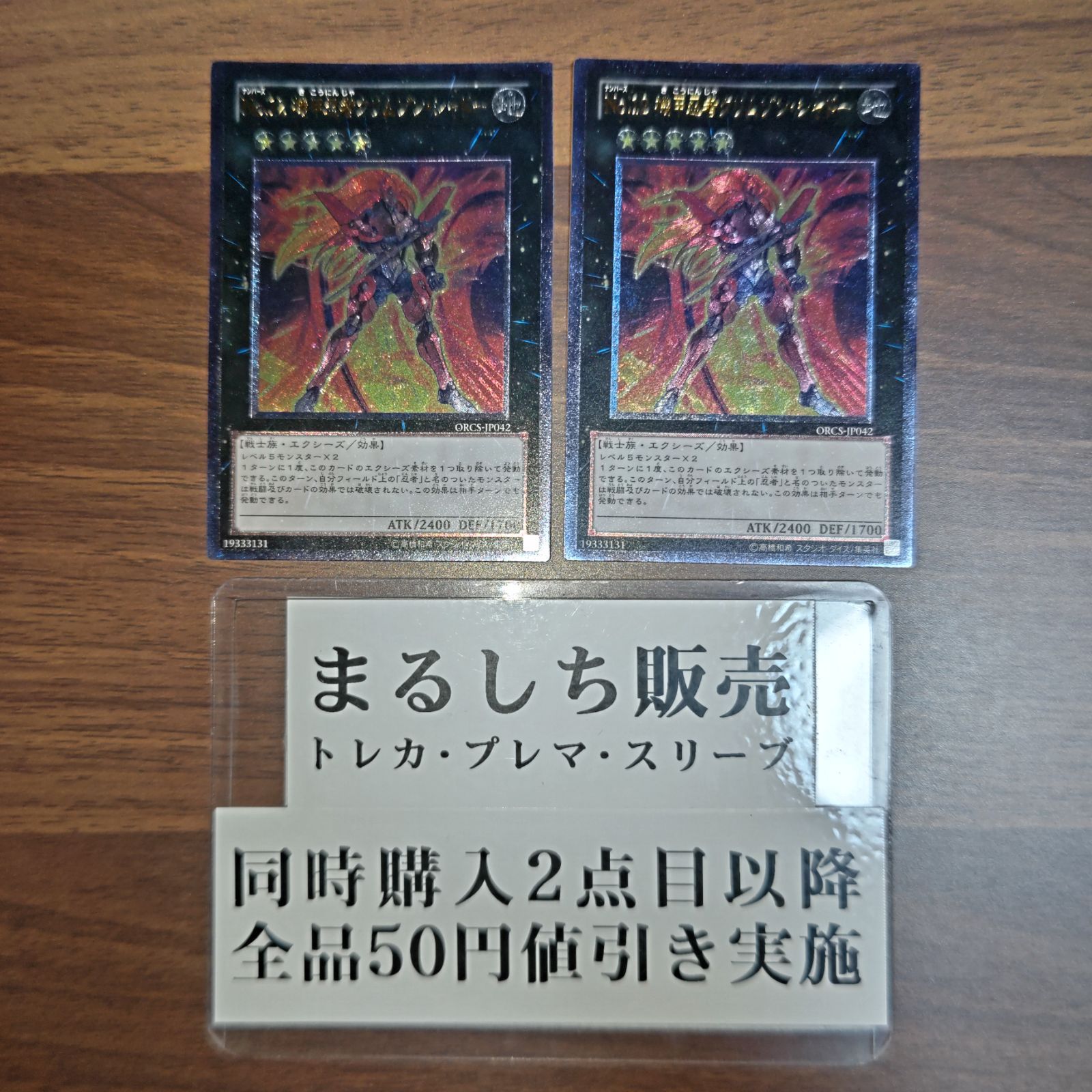 PSA10 NO.12機甲忍者クリムゾン シャドー １枚 レリーフKCSO遊戯王 Amazon.co.jp: 遊戯王オフィシャルカード No.12 機甲忍者