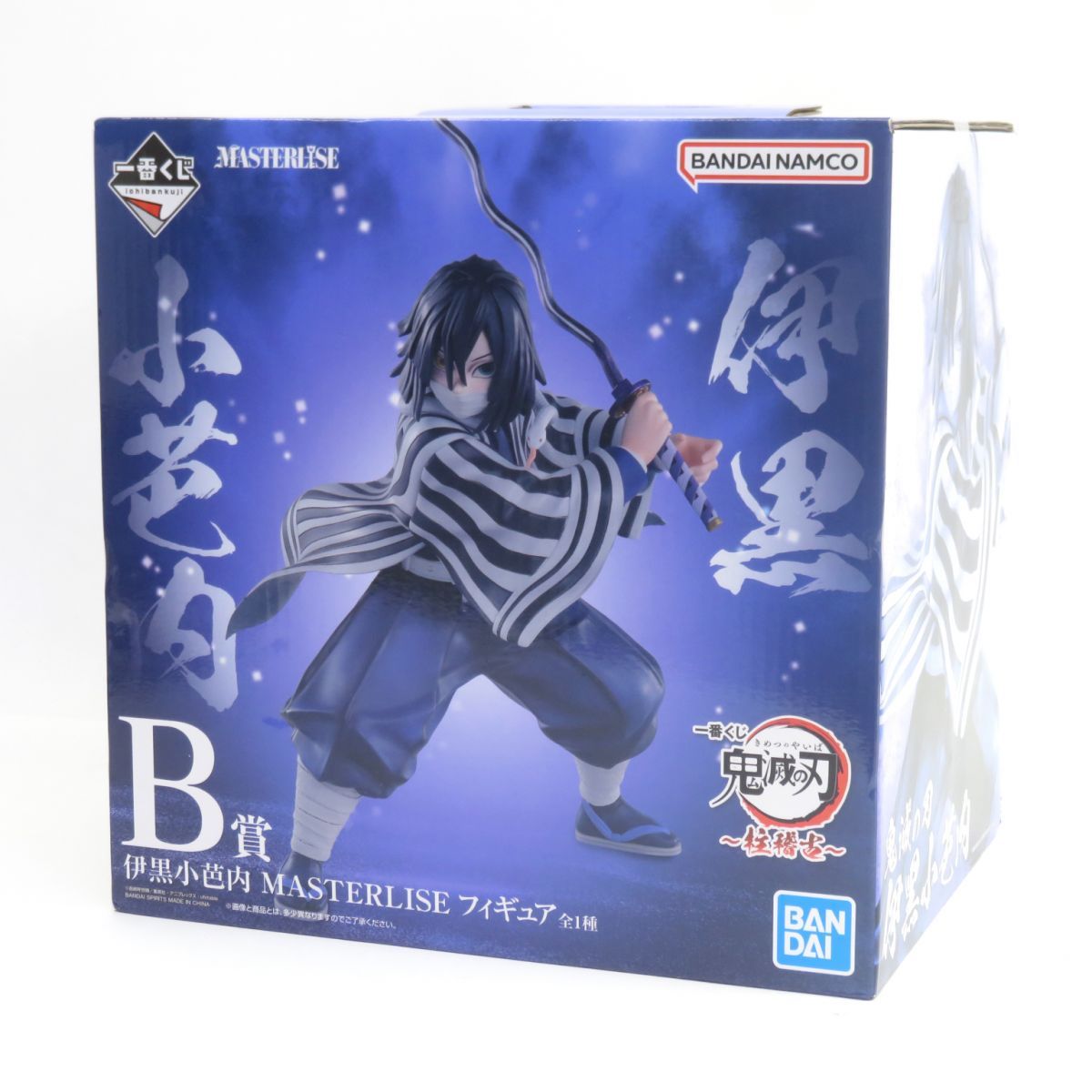 VF8105 未開封 一番くじ 鬼滅の刃 B賞 伊黒小芭内 フィギュア 未開封】一番くじ 鬼滅の刃 ～柱稽古～ B賞 伊黒小芭内