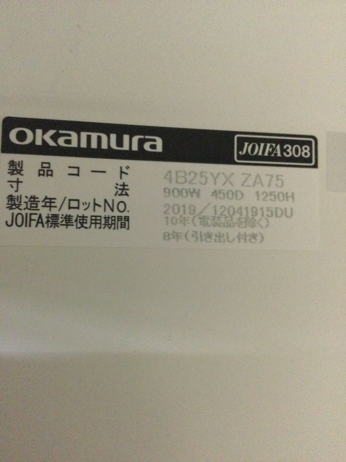 複数台在庫有り！◆直接引取り限定◆オカムラ okamura 4人用パーソナルロッカー◆非常解錠キー付◆管理番号236