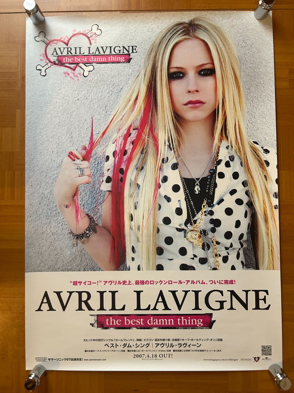 アヴリル・ラヴィーン Avril Lavigne / The Best Damn Thing