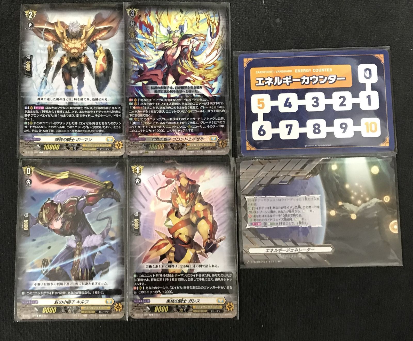 ヴァンガード 超勇爆裂 シヴィルト デッキ カードファイト