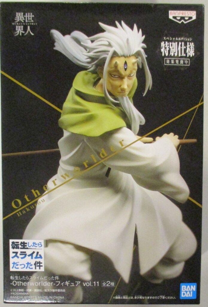 バンプレスト 転生したらスライムだった件 -Otherworlder-フィギュア