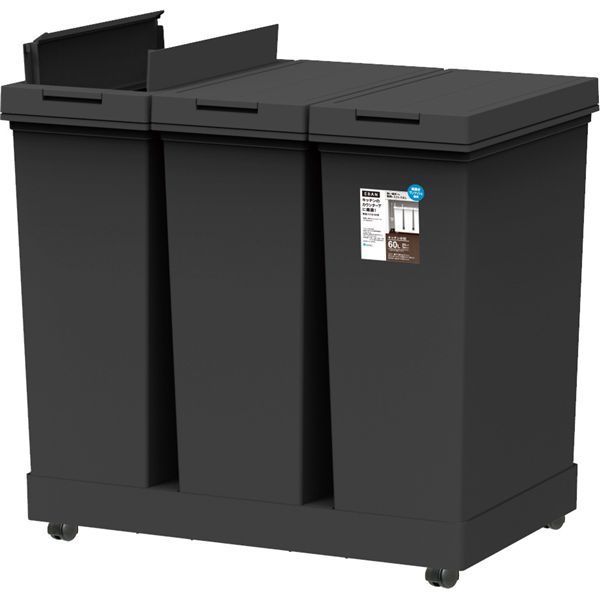 アスベル 棚下で使える プッシュダストボックス 3分別ワゴン 20L×3 ブラック