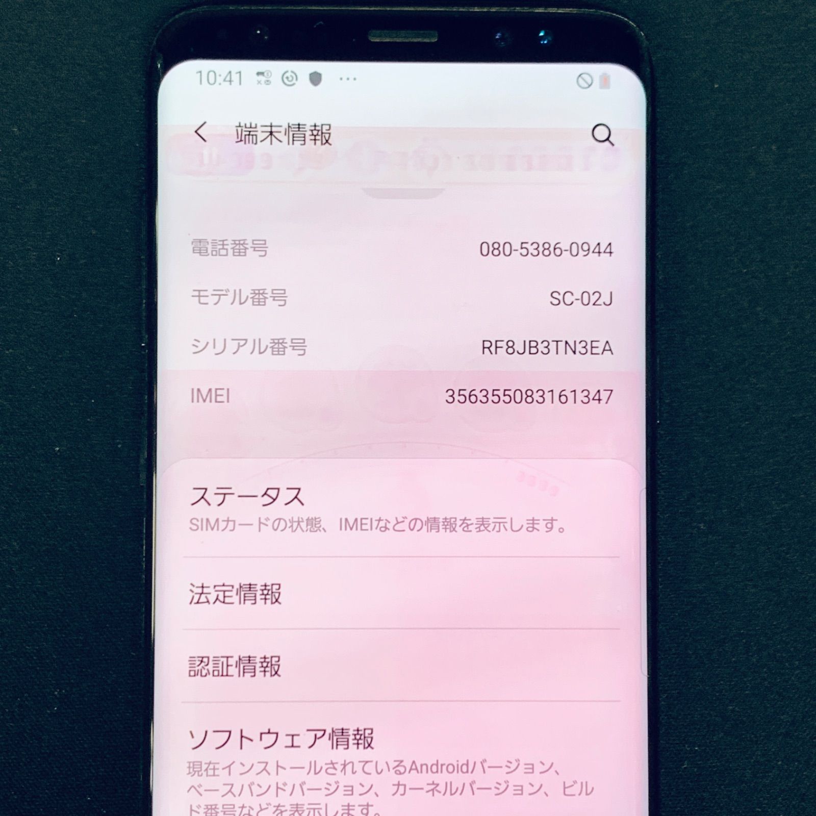 訳あり品】Galaxy S8 docomoSIMロック解除済 64GB SC-02J ブラック