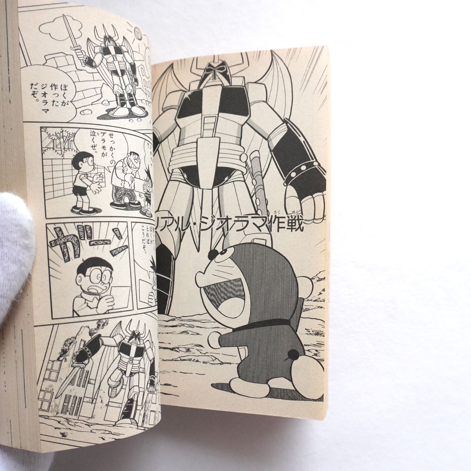 ドラえもん初期初版本 12冊セット 2025年最新Yahoo!オークション