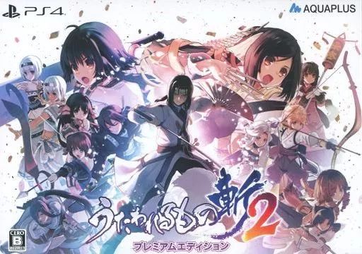 【ご成約済み】うたわれるもの斬2 プレミアムエディション PS5 ヤマダモール | うたわれるもの斬2 プレミアムエディション - PS5