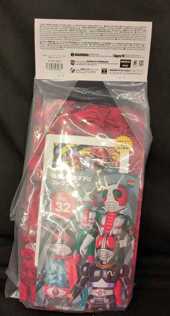 メディコム・トイ 東映レトロソフビコレクション 仮面ライダーV3