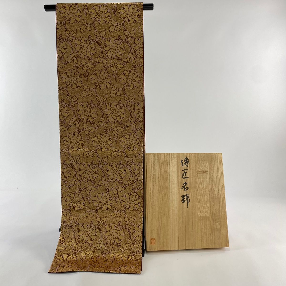 袋帯 袋帯 美品 逸品 龍村晋 落款 牡丹唐草 菱文 箔 金色 全通