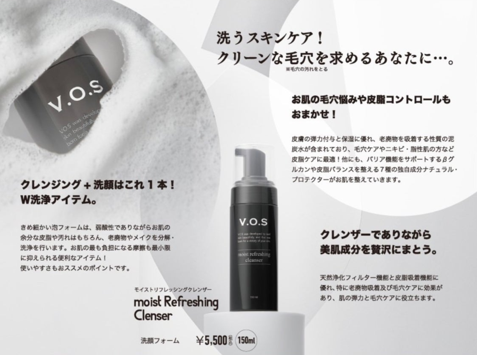 スピケア V.O.S モイストリフレッシング クレンザー 150ml 2箱セット　 SPICARE VOS (0515)