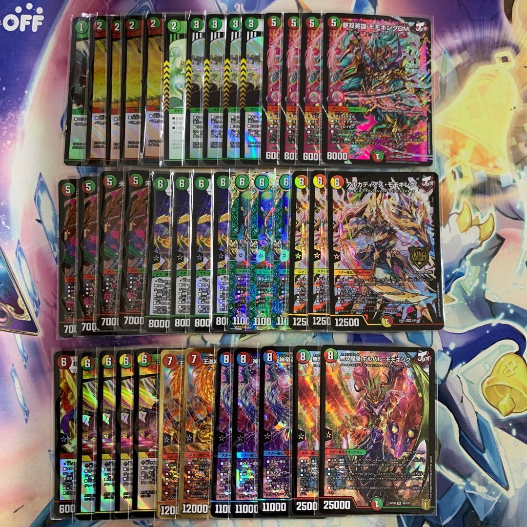 2118 赤緑白モモキング(リースモモキング) コンプオフ デュエマ