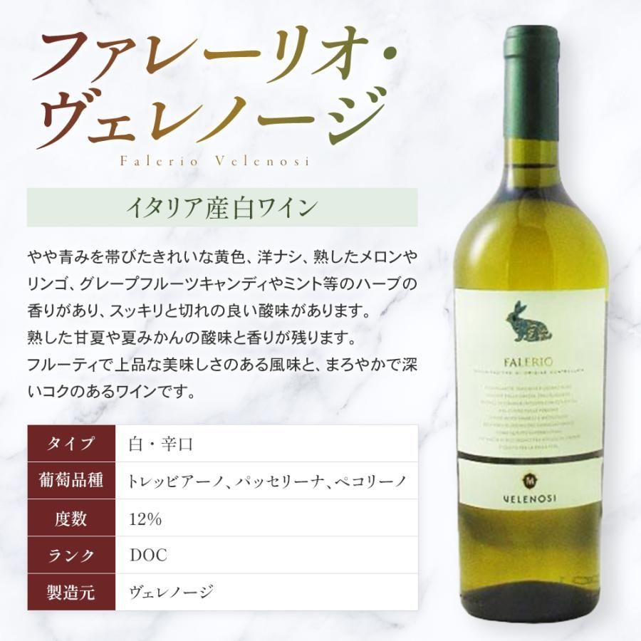 3本セット】ヴェレノージ うさぎラベル ワインセット - メルカリ