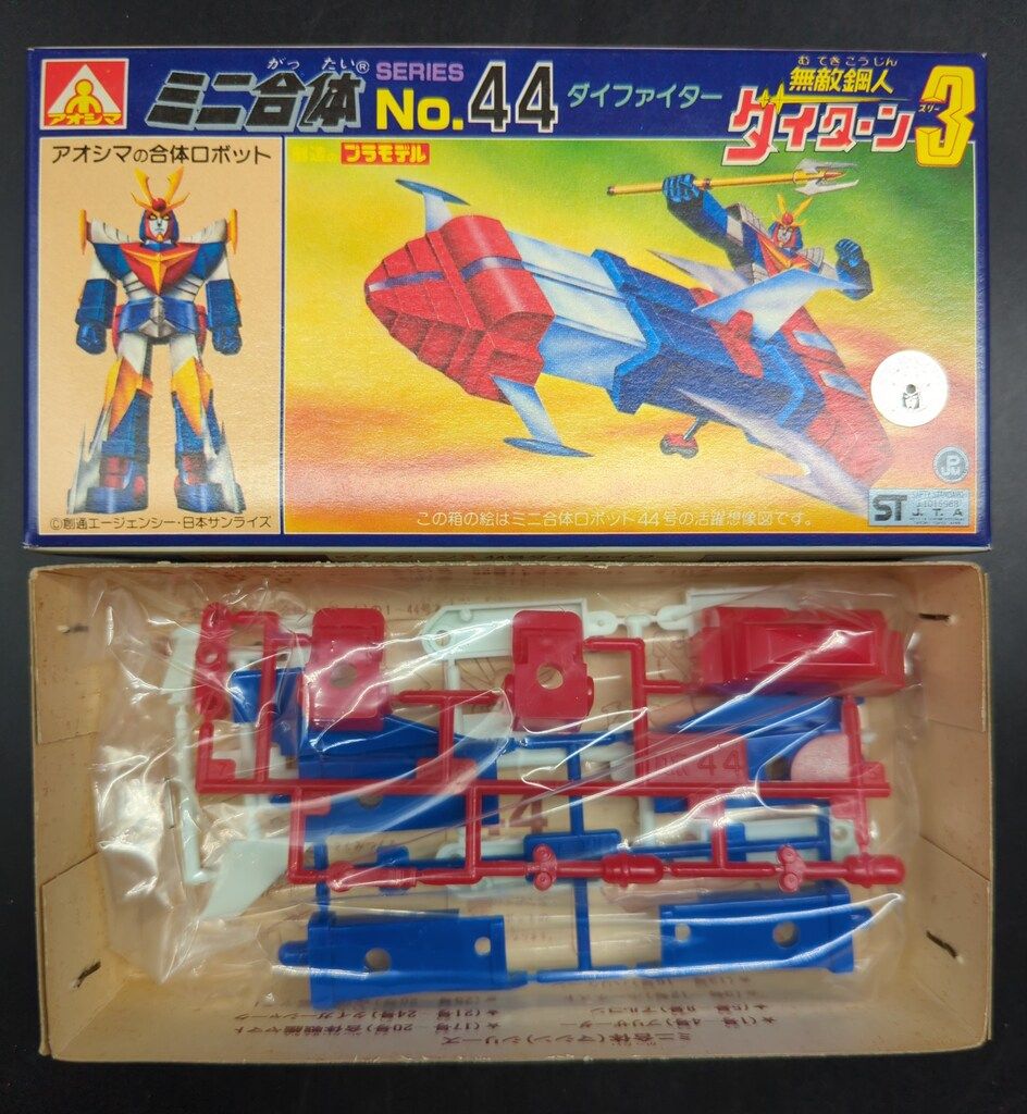 アオシマ ミニ合体シリーズ ダイターン3 ダイファイター/ミニ合体