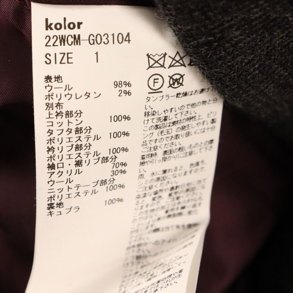 kolor (カラー) 22AW コーティングフランネルブルゾンジャケット ネイビー 22WCM-G03104 - メルカリ