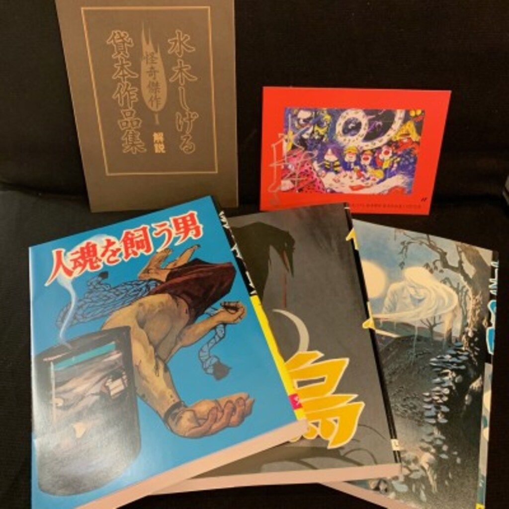 講談社 水木しげる 水木しげる怪奇傑作貸本作品集1/輸送箱欠 講談社 水木しげる 水木しげる怪奇傑作貸本作品集1/輸送箱欠
