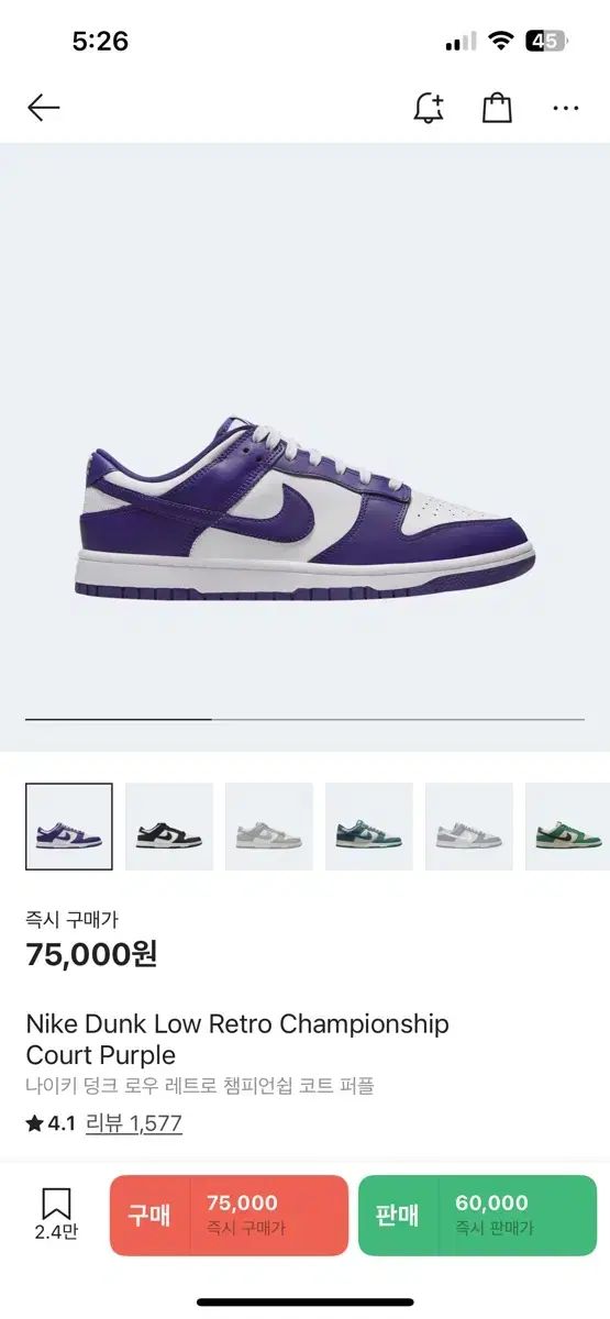 NIKE ナイキ ダンク ロー レトロ チャンピオンシップ コート パープル 275mm