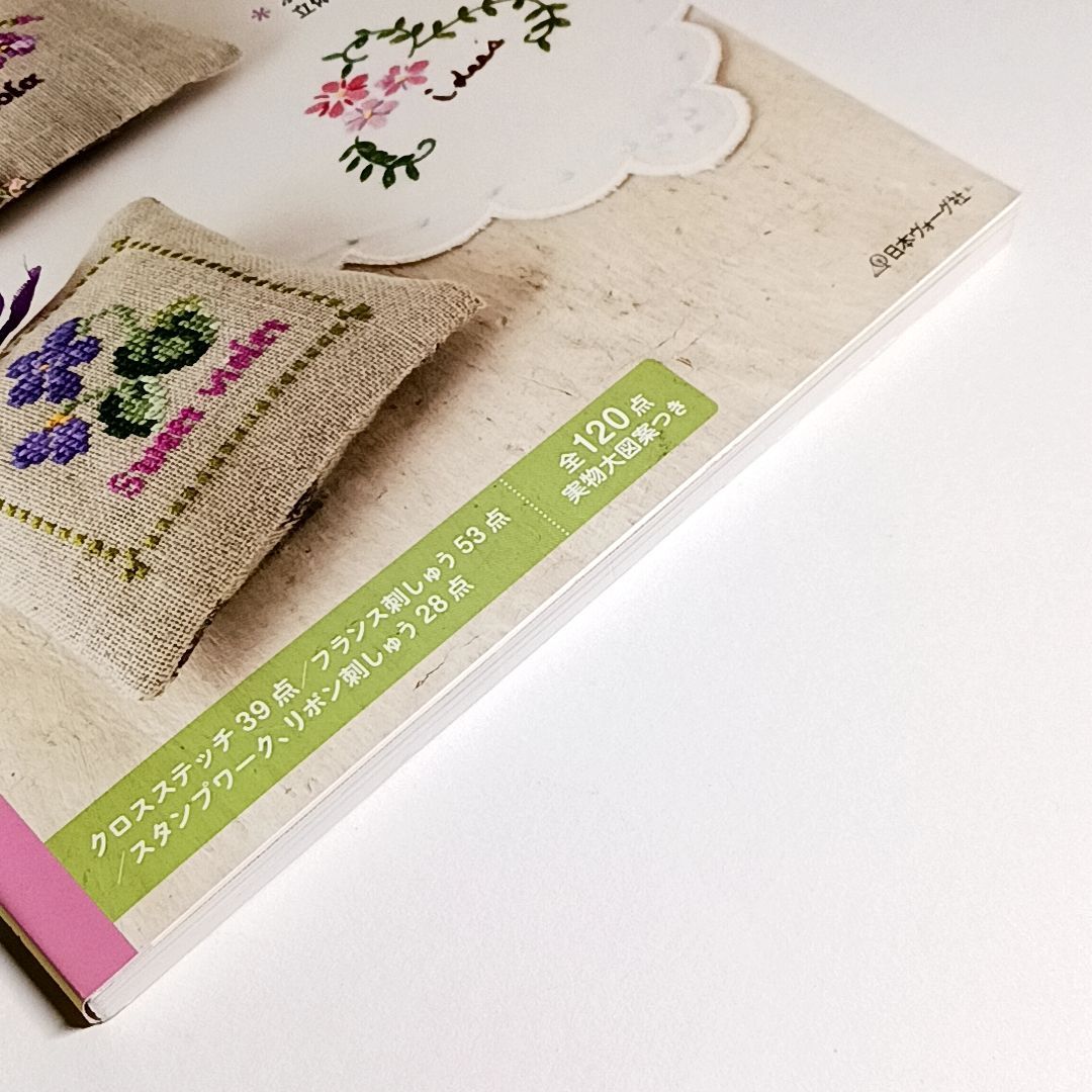 クロスステッチ＆フランス刺しゅうの花図案集 花刺しゅうの布