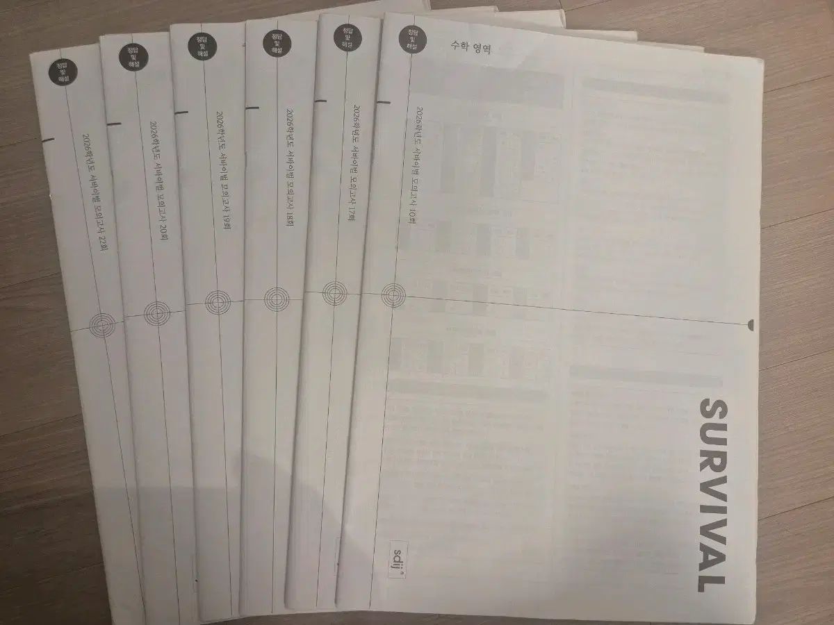 2026 数学 模擬試験 時代人材 サバイバル N 6回分