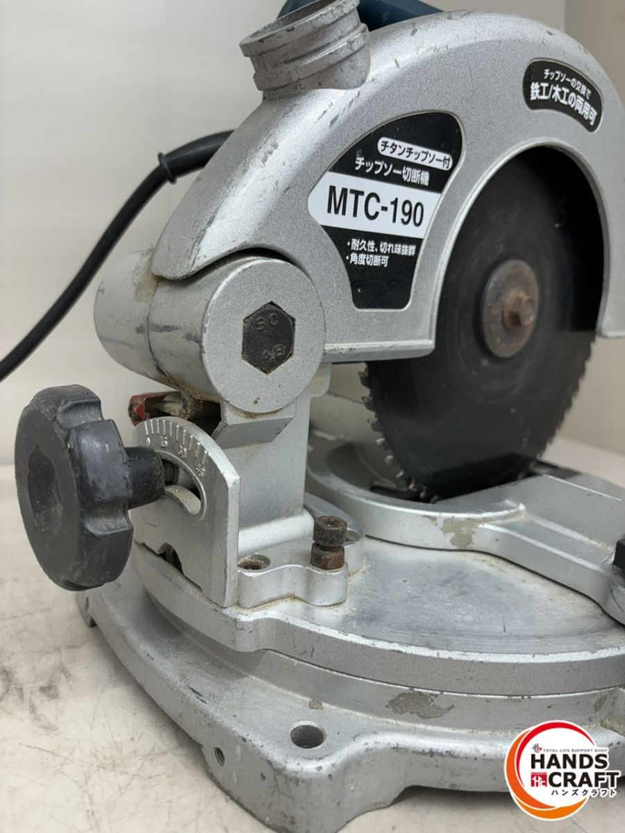 ♪シンコー　チップソー切断機　中古　MTC-190　【中古】