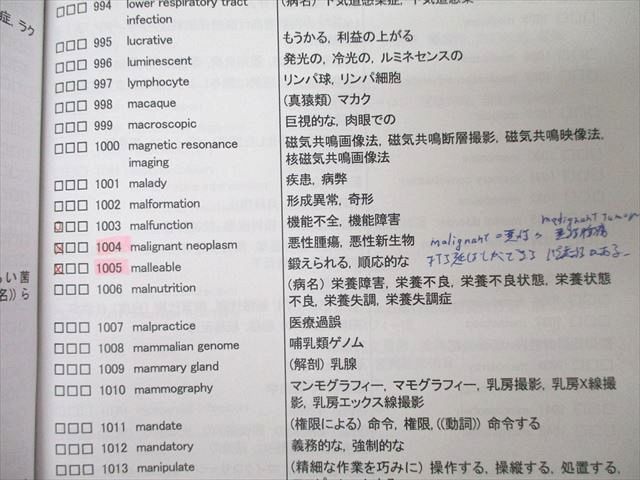 河合塾KALS 医学部学士編入対策講座 英語 単語リスト テキスト 2023