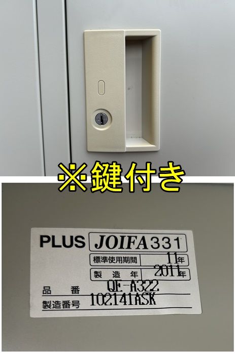 一部地域 プラス