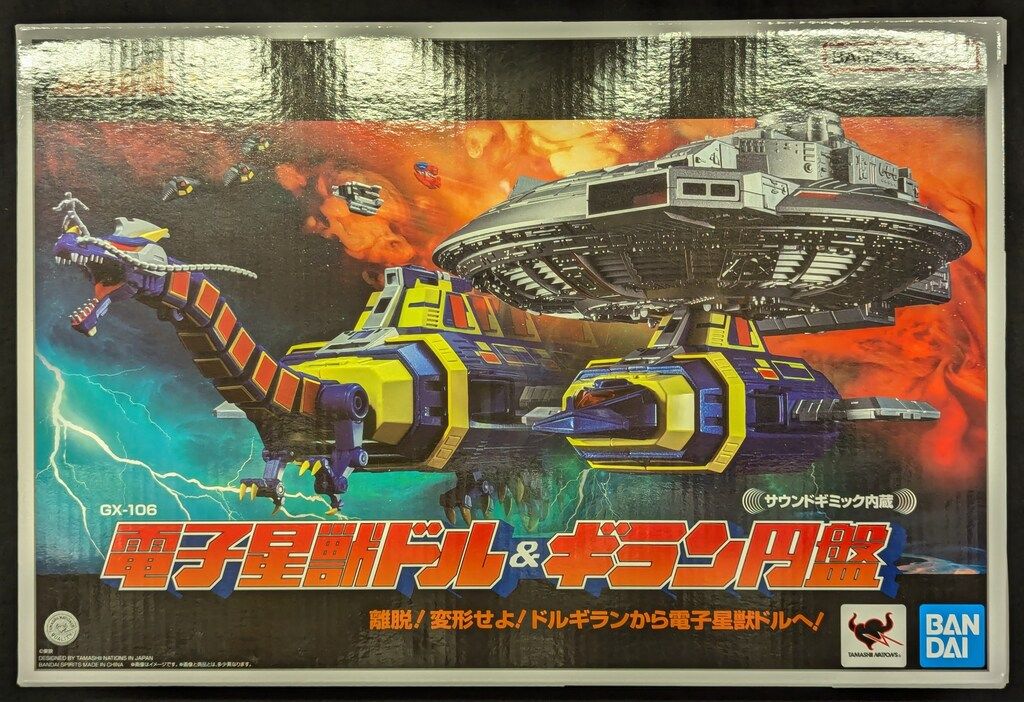 宇宙刑事ギャバン　電子星獣ドル&ギラン円盤　レア ドルギランから電子星獣ドルへと分離・完全変形！『宇宙刑事