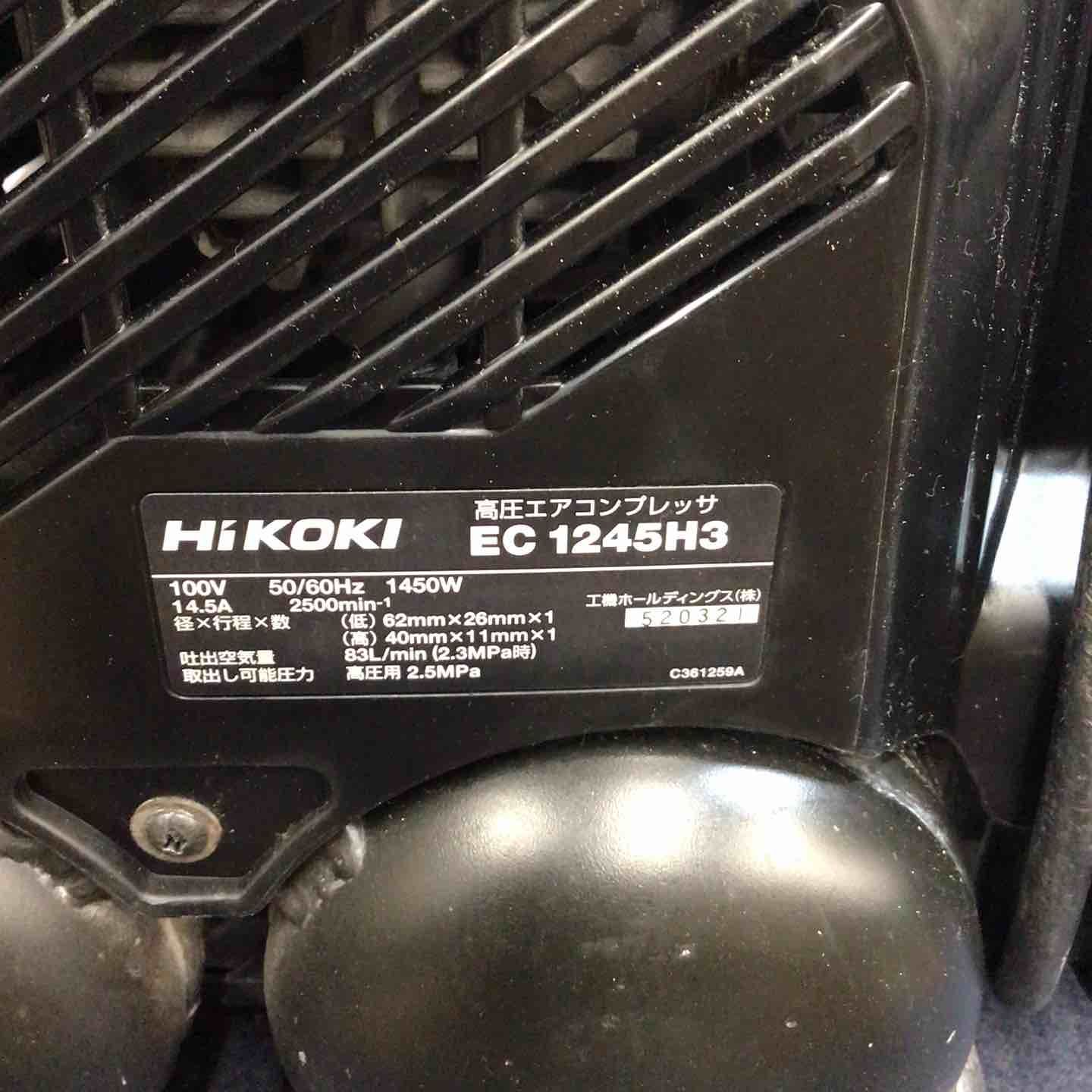 ハイコーキ HIKOKI 旧 日立工機 エアコンプレッサー EC1245H3 CS 藤沢店 HRDEVELOPMENT_JP